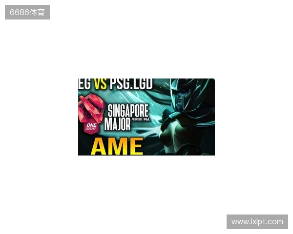 风云再起!Ame、Fy提前合体,XG替补出征PGL瓦拉几亚,剑指TI2026上海之战