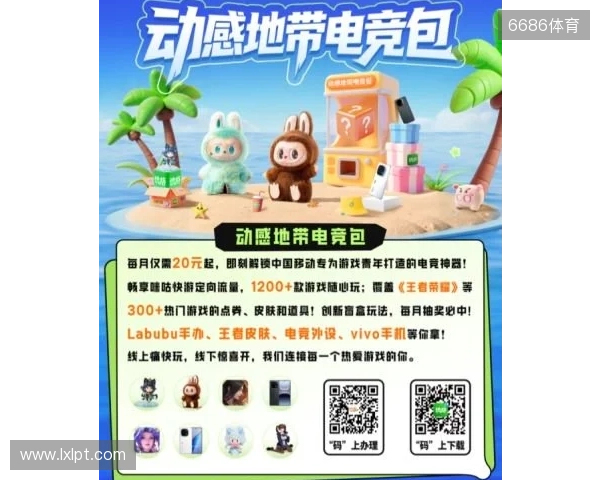 2025动感地带校园电竞联赛秋季赛河北赛区 张家口线上海选赛开启“云端对战模式”!