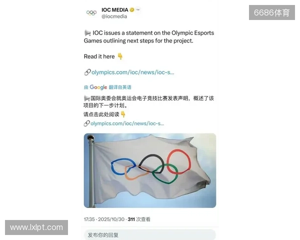 国际奥委会宣布终止与沙特在电竞奥运会项目的合作