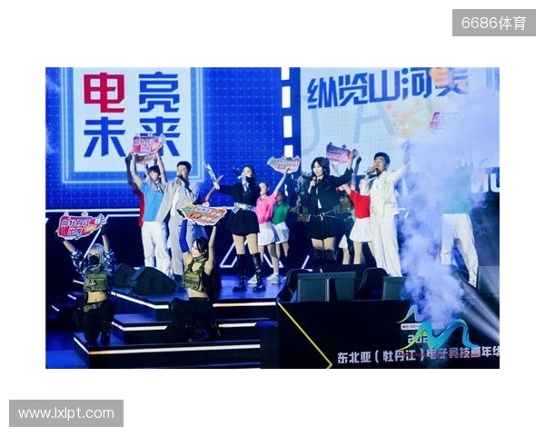 冰雪丝路·电竞纽带：2025东北亚（牡丹江）电子竞技嘉年华盛大启幕